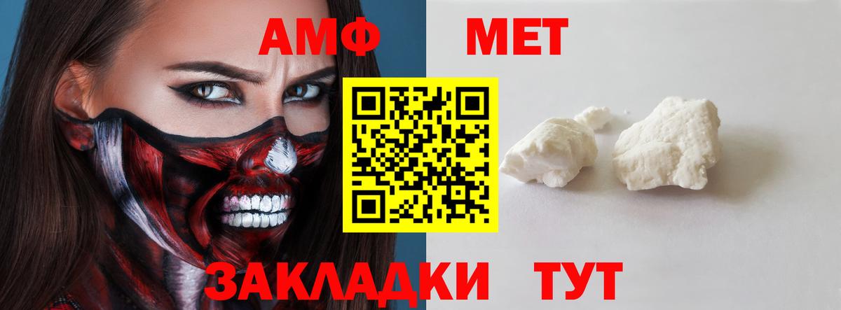 Амфетамин VHQ Мурино