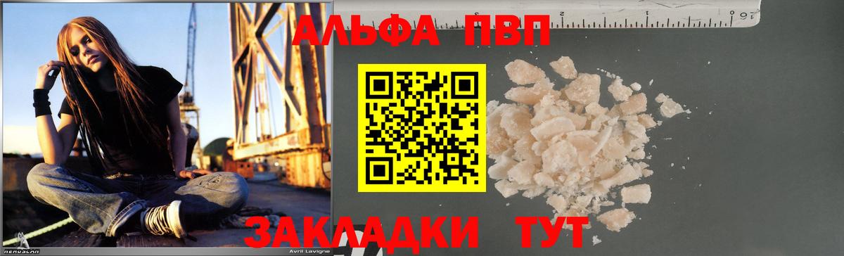 APVP Соль  APVP кристаллы  Вход с VPN  A-PVP Crystall  A-PVP  Мурино 