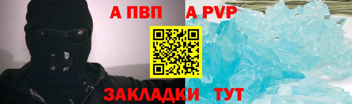 Alpha PVP Соль Мурино