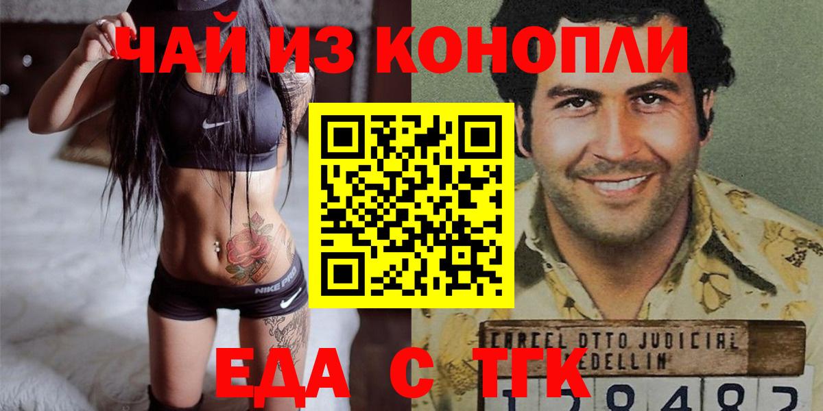 Еда ТГК конопля  Вход с VPN  Мурино 