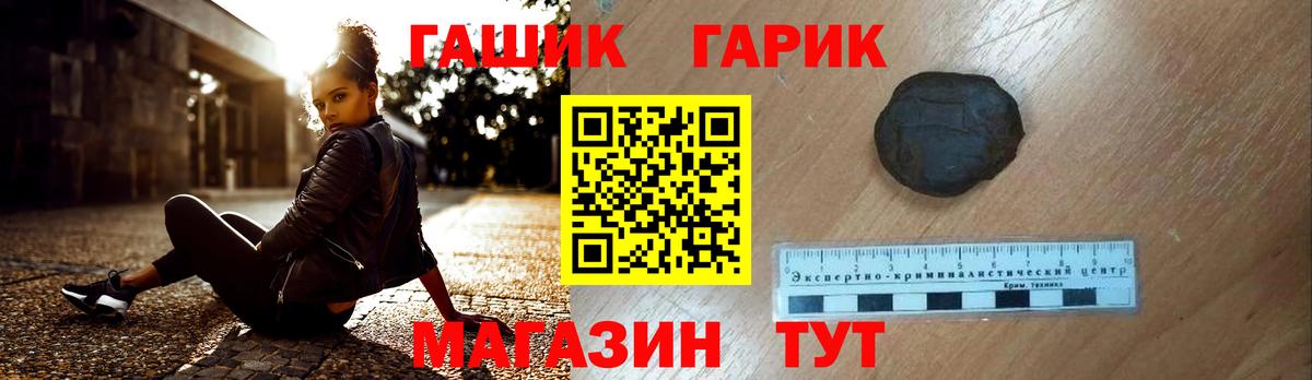 Гашиш гарик  даркнет сайт  Вход с VPN  Мурино  ГАШ 40% ТГК  Гашиш 