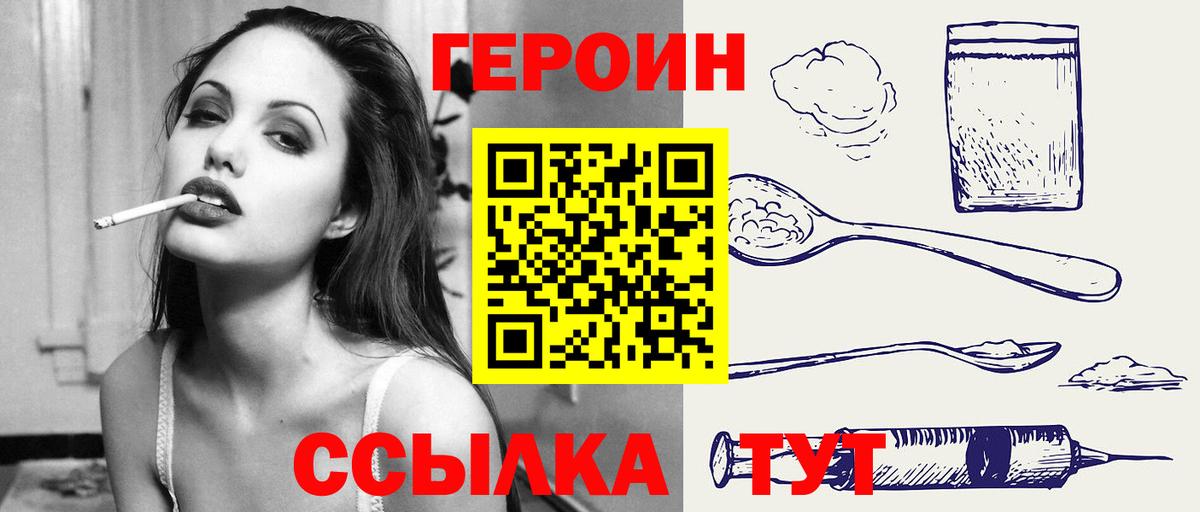 Мурино  Героин  Вход с VPN  Героин афганец 