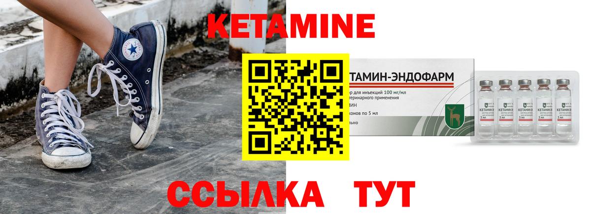КЕТАМИН ketamine  Вход с VPN  Мурино 