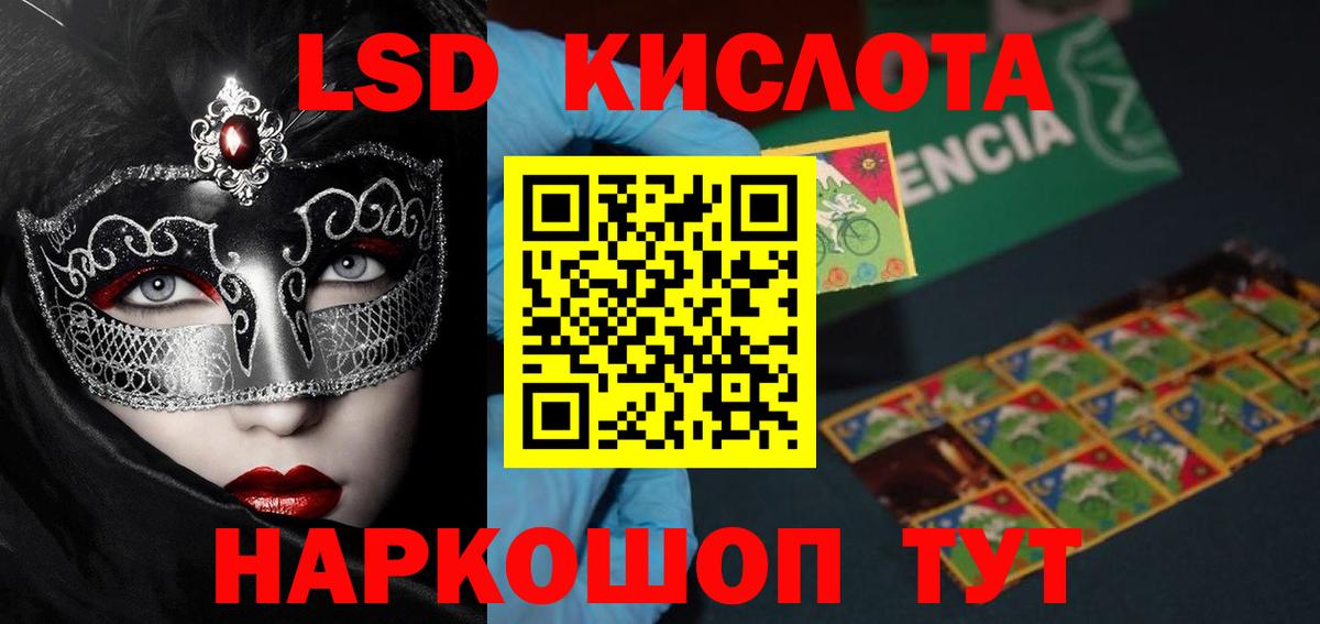 ЛСД экстази кислота  ЛСД экстази кислота  Мурино  Вход с VPN 
