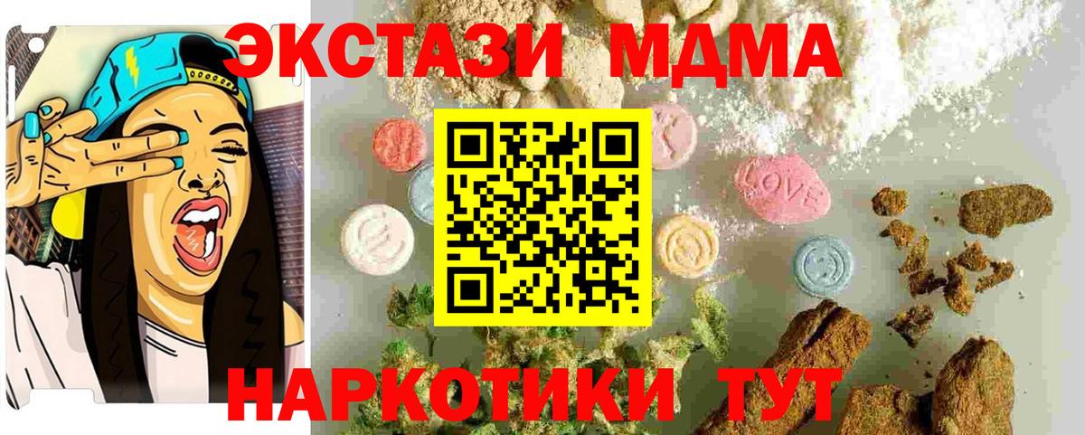 Мурино  MDMA  MDMA Molly  Вход с VPN  MDMA Molly 