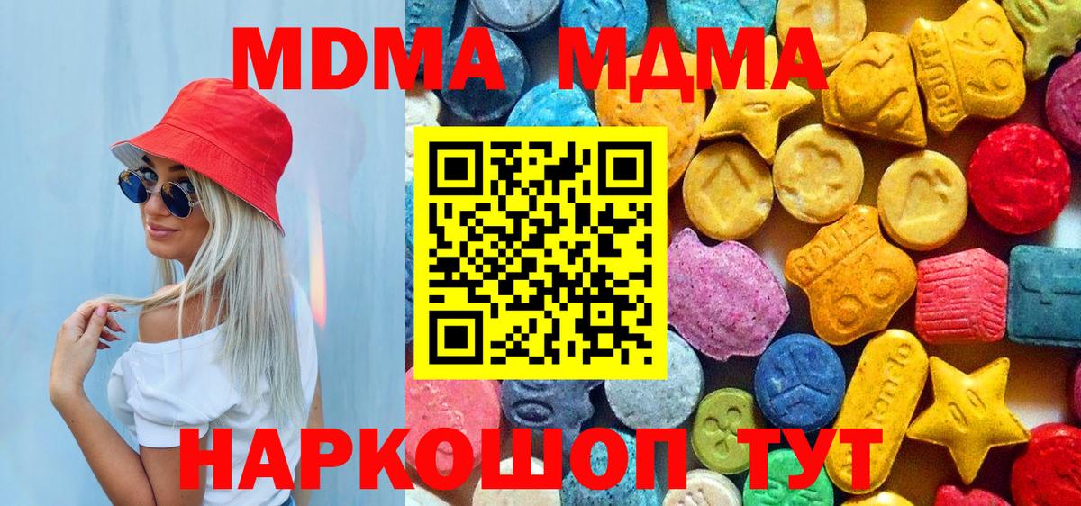 MDMA Molly Мурино