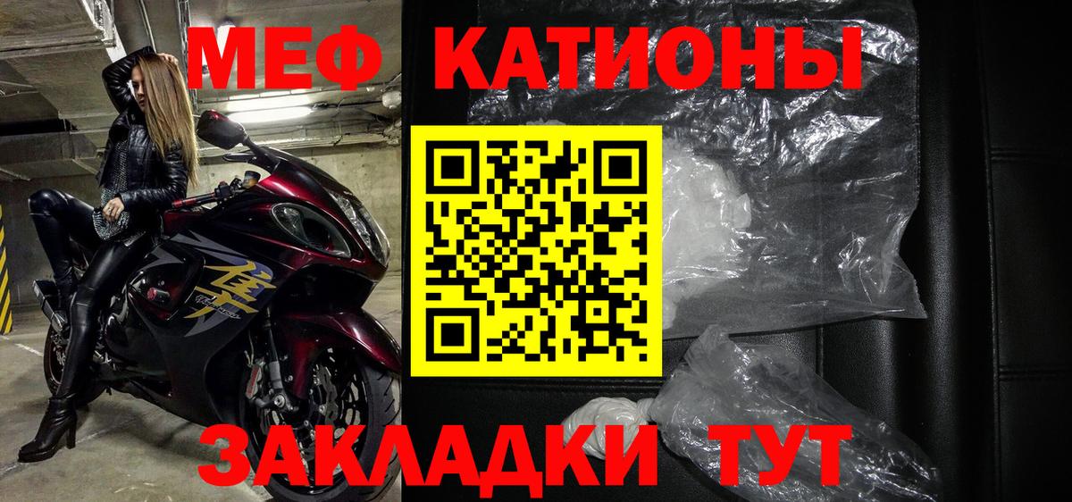 МЕФ  Вход с VPN  Мурино  МЯУ-МЯУ mephedrone  Мефедрон  МЯУ-МЯУ кристаллы 