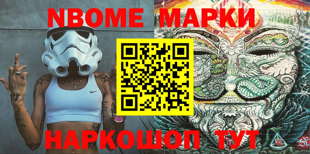 где можно купить наркотик  Вход с VPN  Мурино  Марки 25I-NBOMe 1,8мг  Марки 25I-NBOMe 