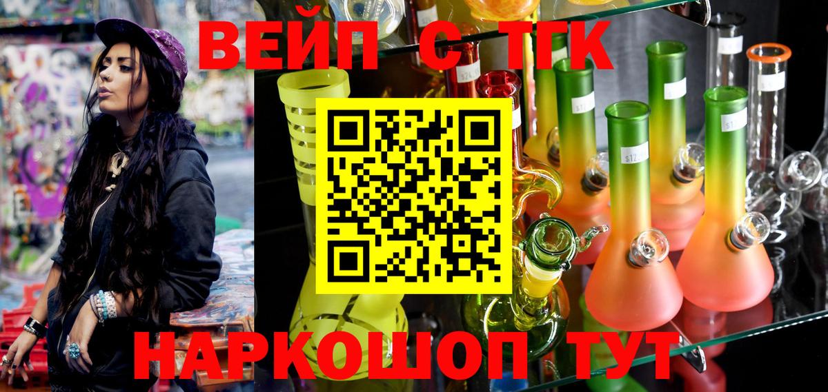 Дистиллят ТГК вейп  где купить наркоту  Мурино  Вход с VPN 